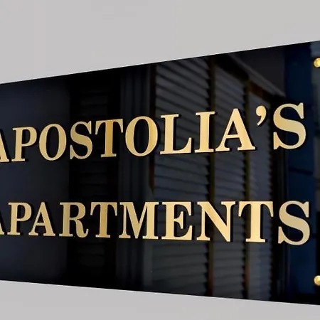 Apostolias וולוס